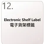 12. Electronic Shelf Label